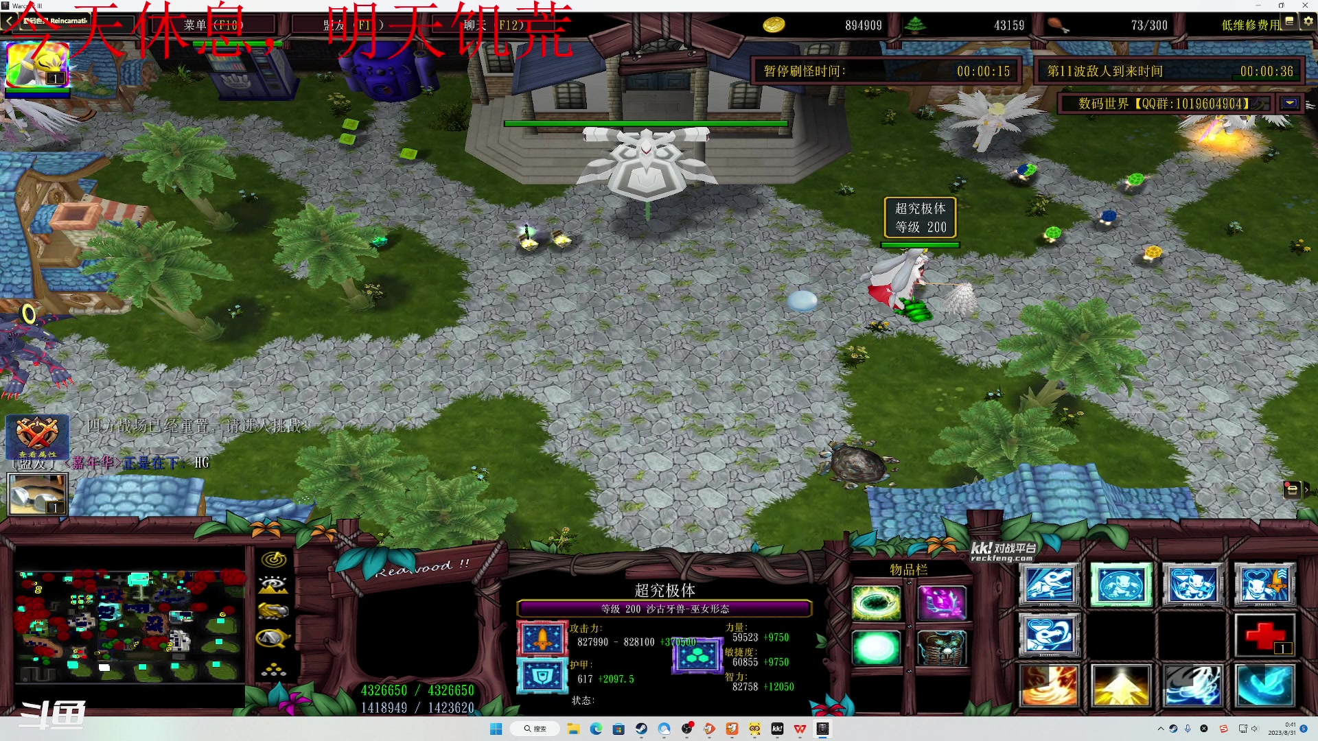 【2023-08-31 00点场】正是在下摸摸西：今天休息，明天饥荒 10258996