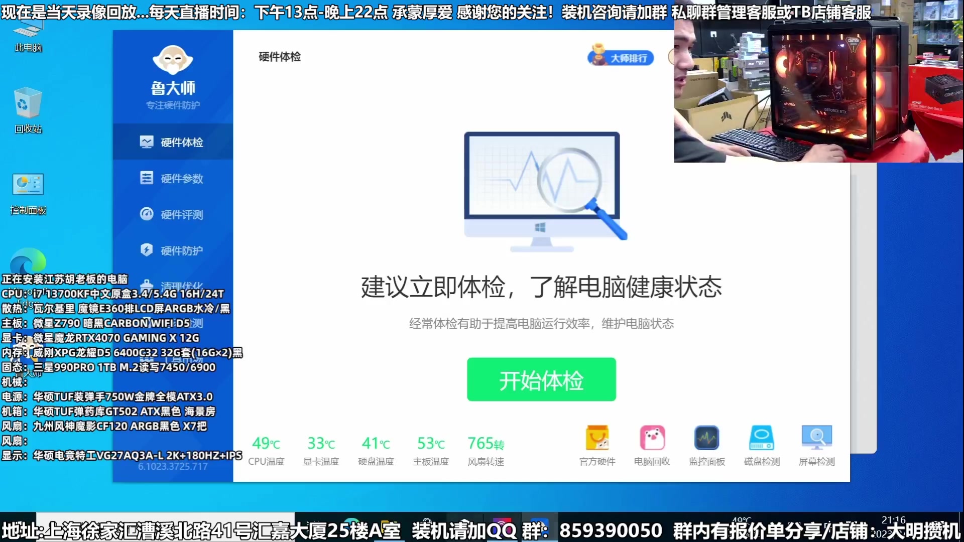 【2023-08-31 05点场】上海大明海：【大明攒机】开学季装机活动搞起