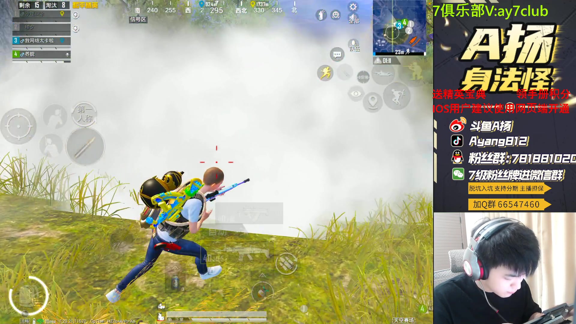 【2023-08-30 23点场】A扬丷：斗鱼最强的男人！