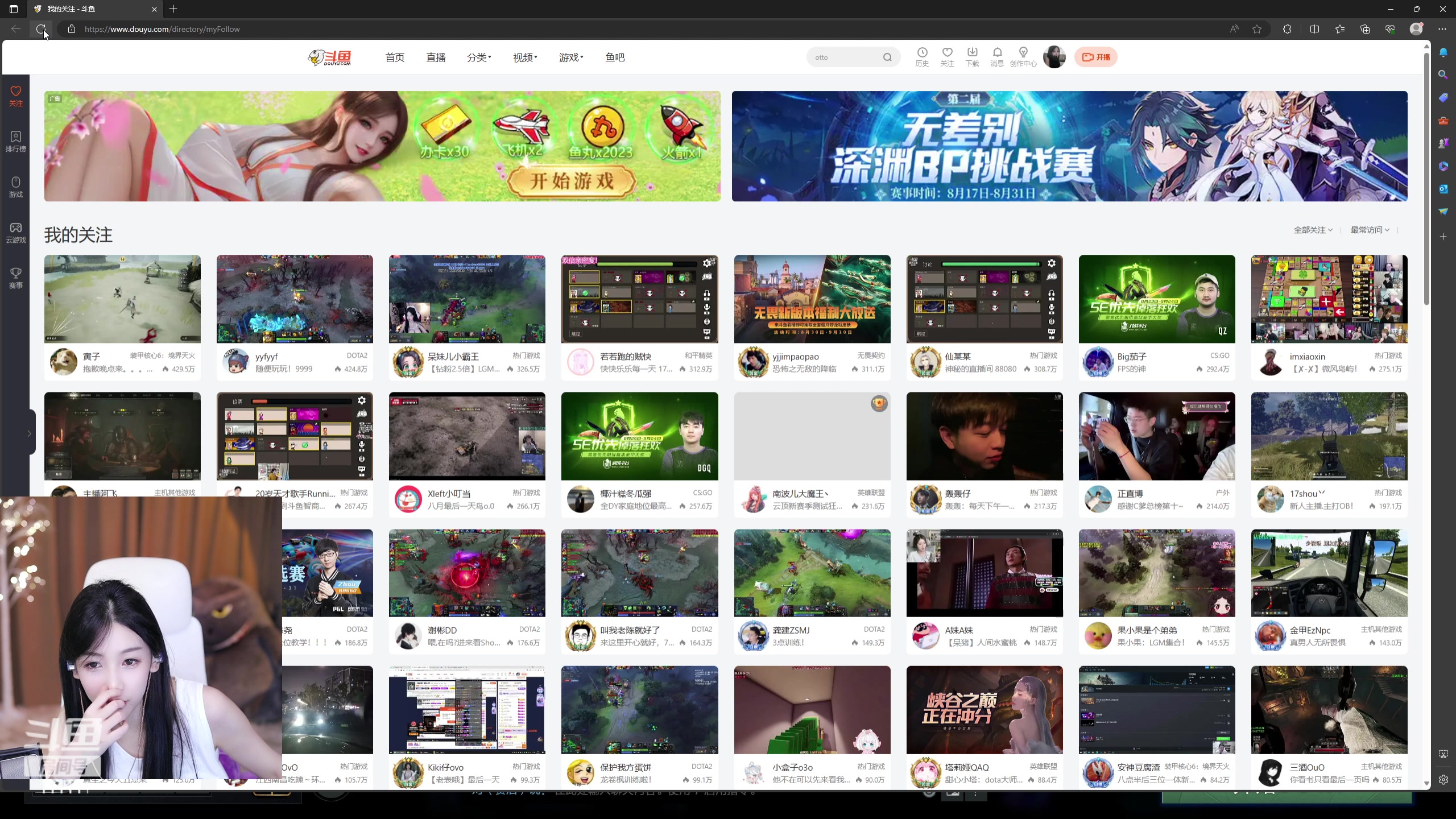 【2023-08-31 20点场】叶知秋Vanessa：秋：就菜就爱玩