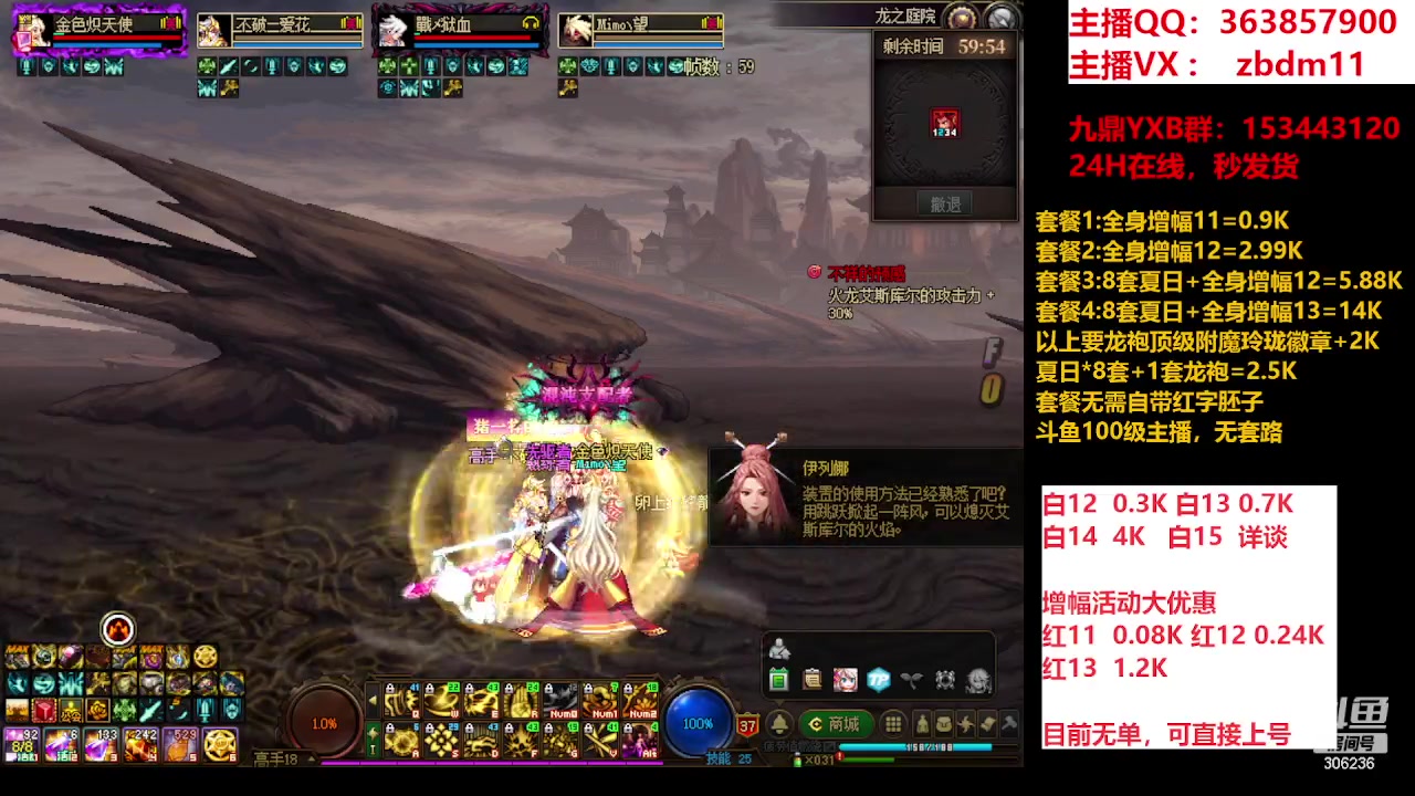 【2023-08-31 16点场】主播东门：东门：强化增幅大狂欢