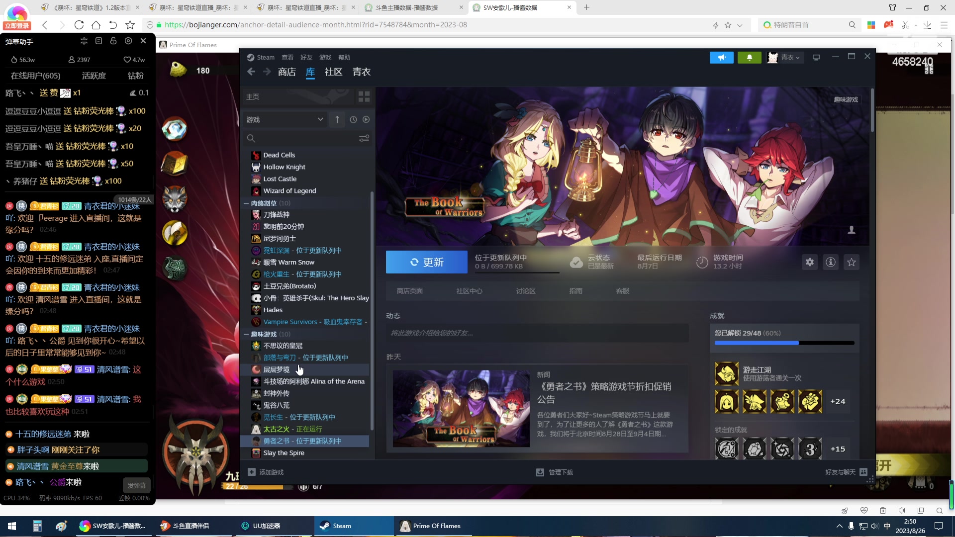 【2023-08-26 02点场】我就是青衣君吖：你可以完全信任我，对比就明白了~