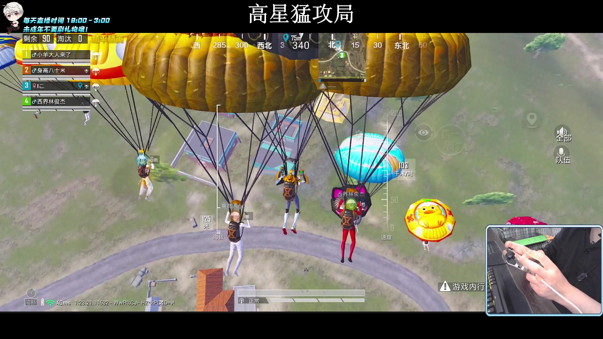 【2023-08-31 19点场】小妖洋：【究极红点 视觉盛宴！】