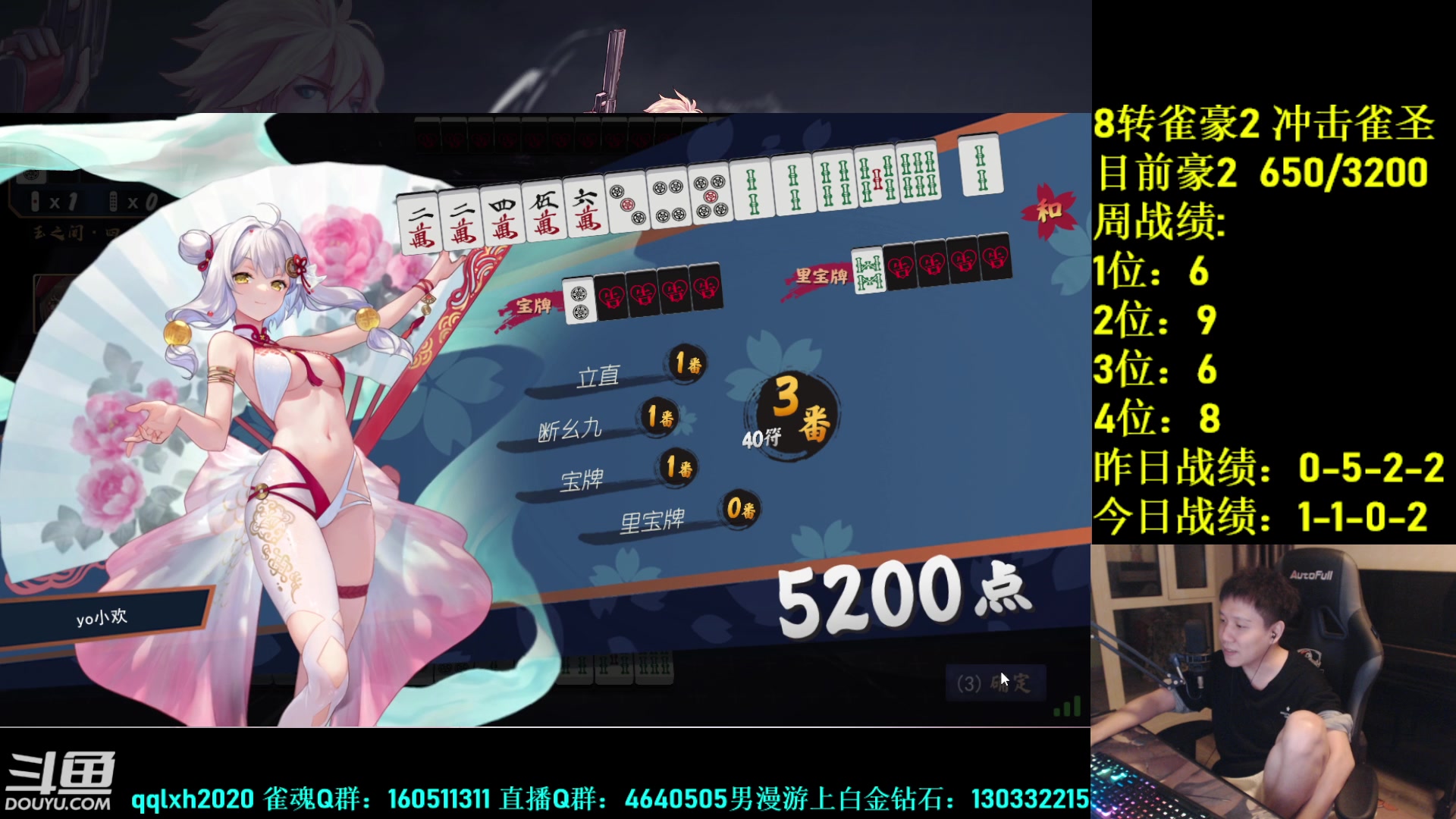 【2023-08-31 02点场】漫游kiss欢：午夜雀魂!防止老年痴呆！