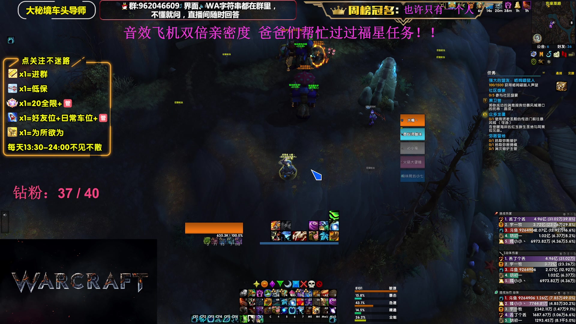 【2023-08-30 19点场】大嘴geigei：大嘴：大秘境单刷导师，亚服世界之树！