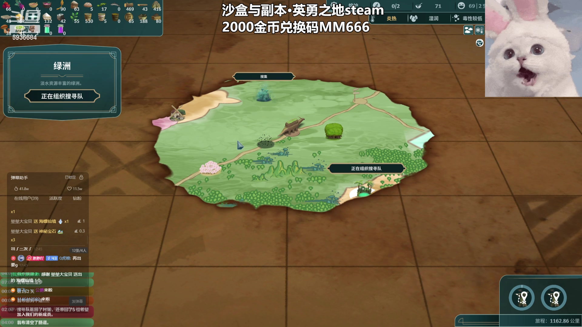 【2023-08-27 12点场】我们的渺渺：❤沙盒与副本与肥美的渺渺