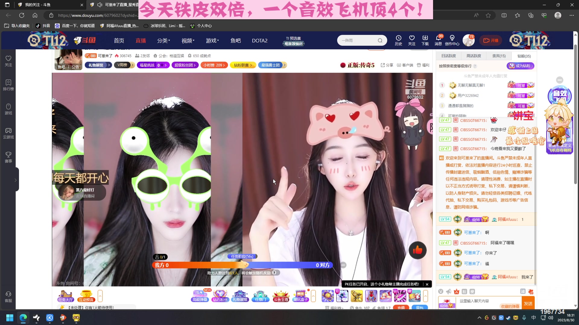 【2023-08-30 17点场】阿福Afuuu：【铁皮双倍】白毛小子来啦！