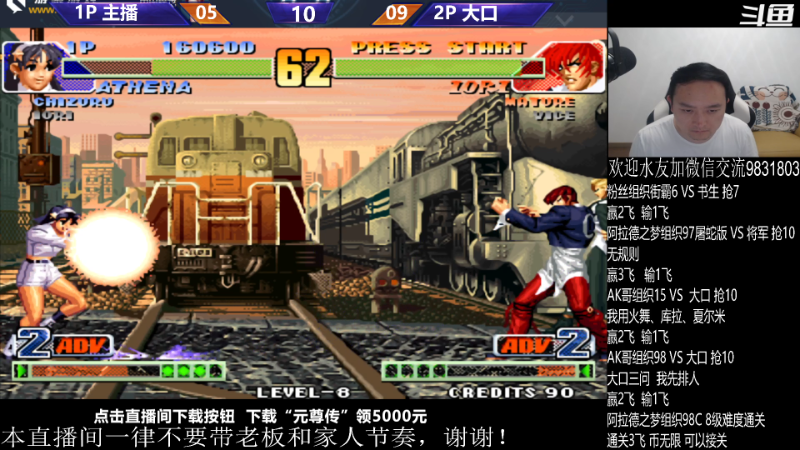 【格斗游戏】武汉程龙的精彩时刻 20230831 00点场