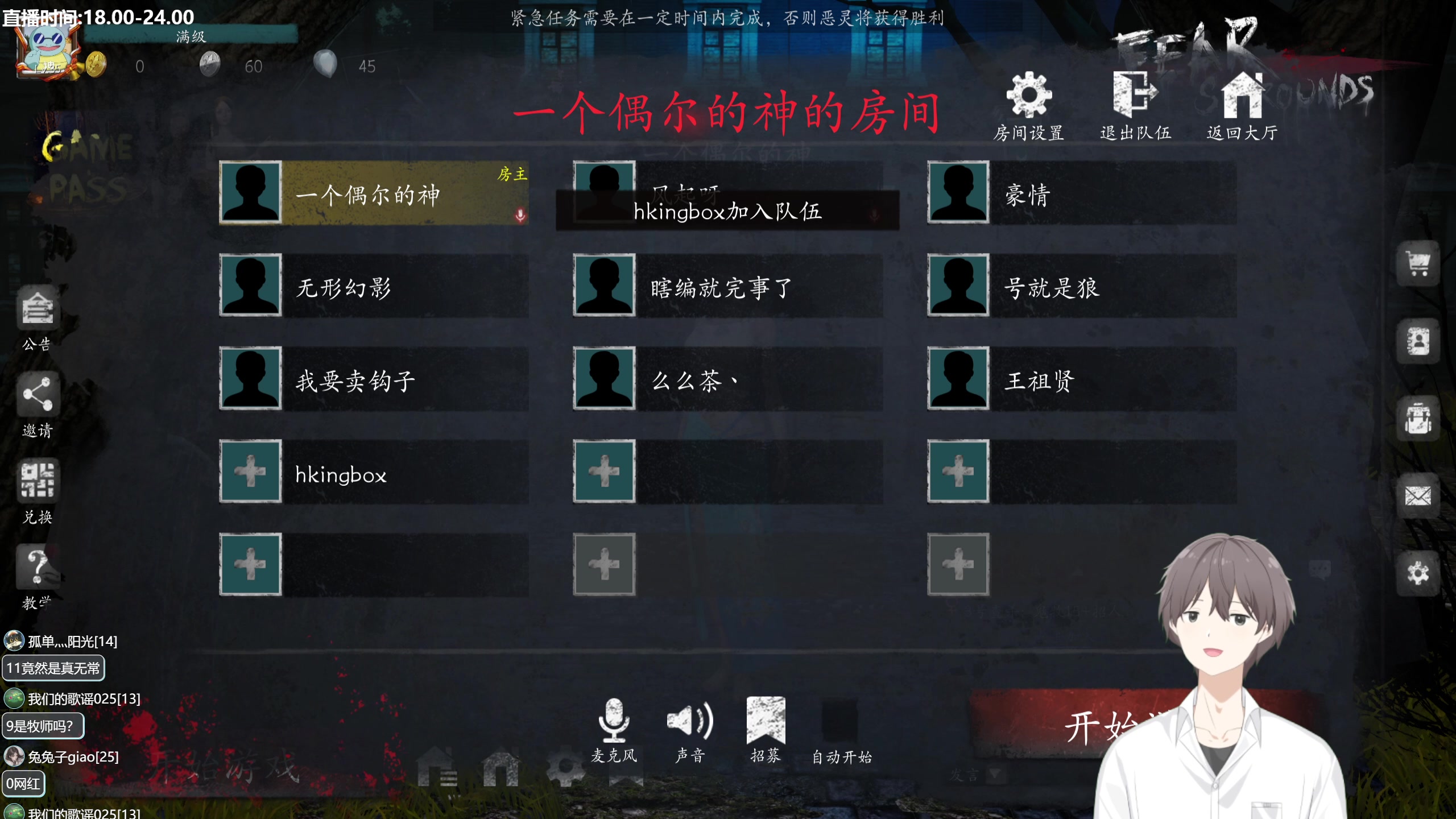 【2023-08-30 21点场】功夫鱼er：功夫鱼：全新版本更新恐惧之间