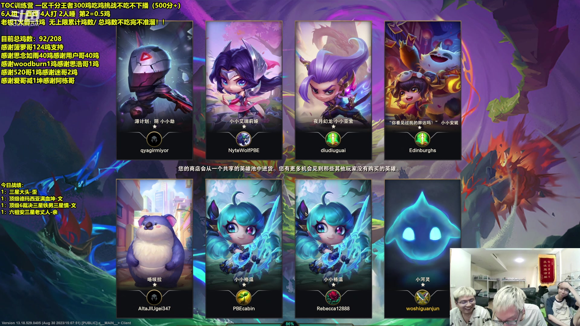 【2023-08-31 09点场】阿涛皎月Carry：新版6皮尔包爽盛宴起飞