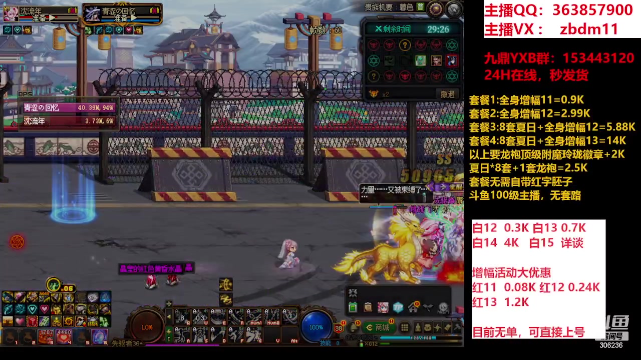 【2023-08-31 20点场】主播东门：东门：强化增幅大狂欢