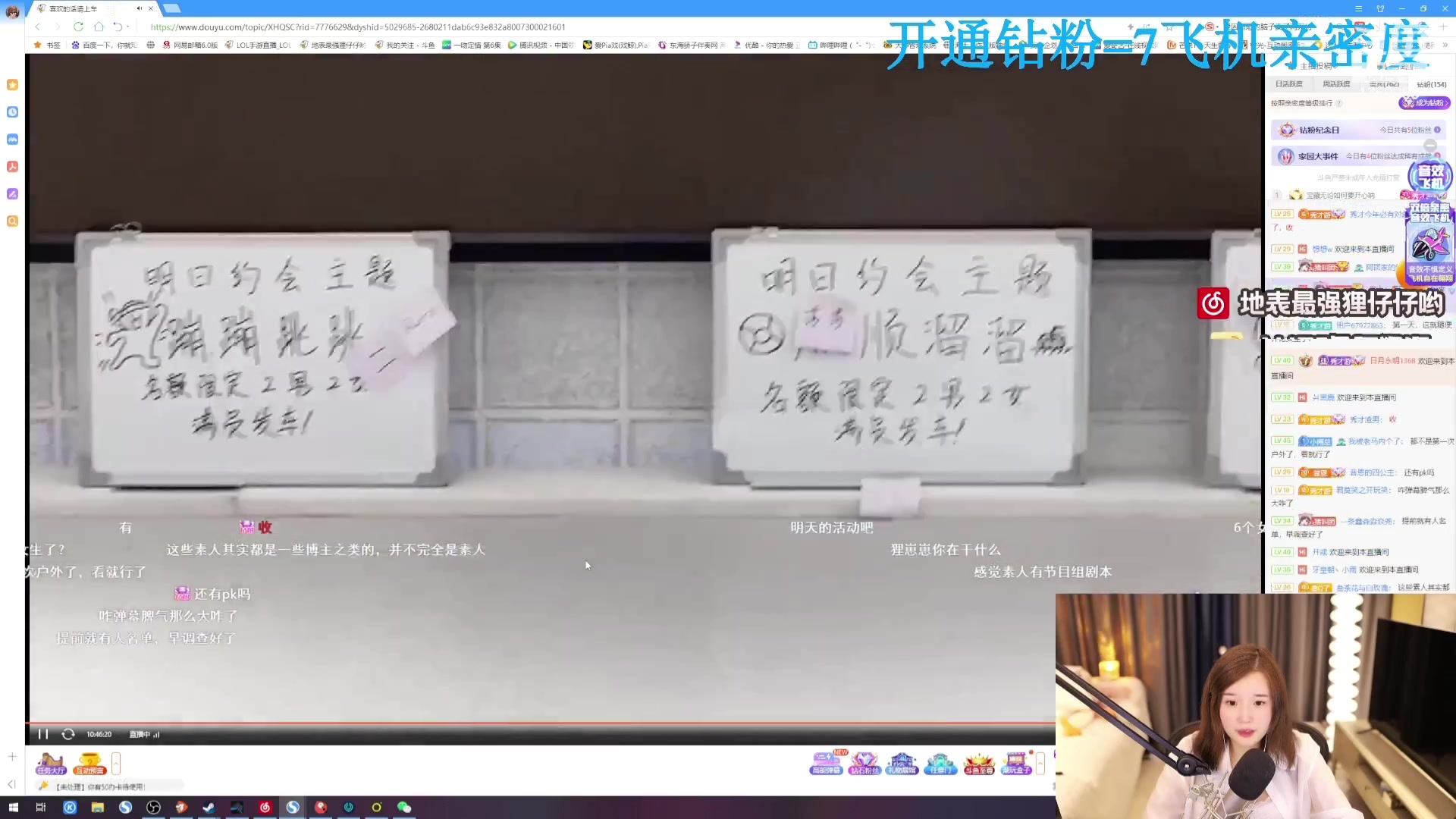 【2023-08-30 22点场】地表最强狸仔仔哟：【钻粉狂欢】虽然没有牙但是很聪明