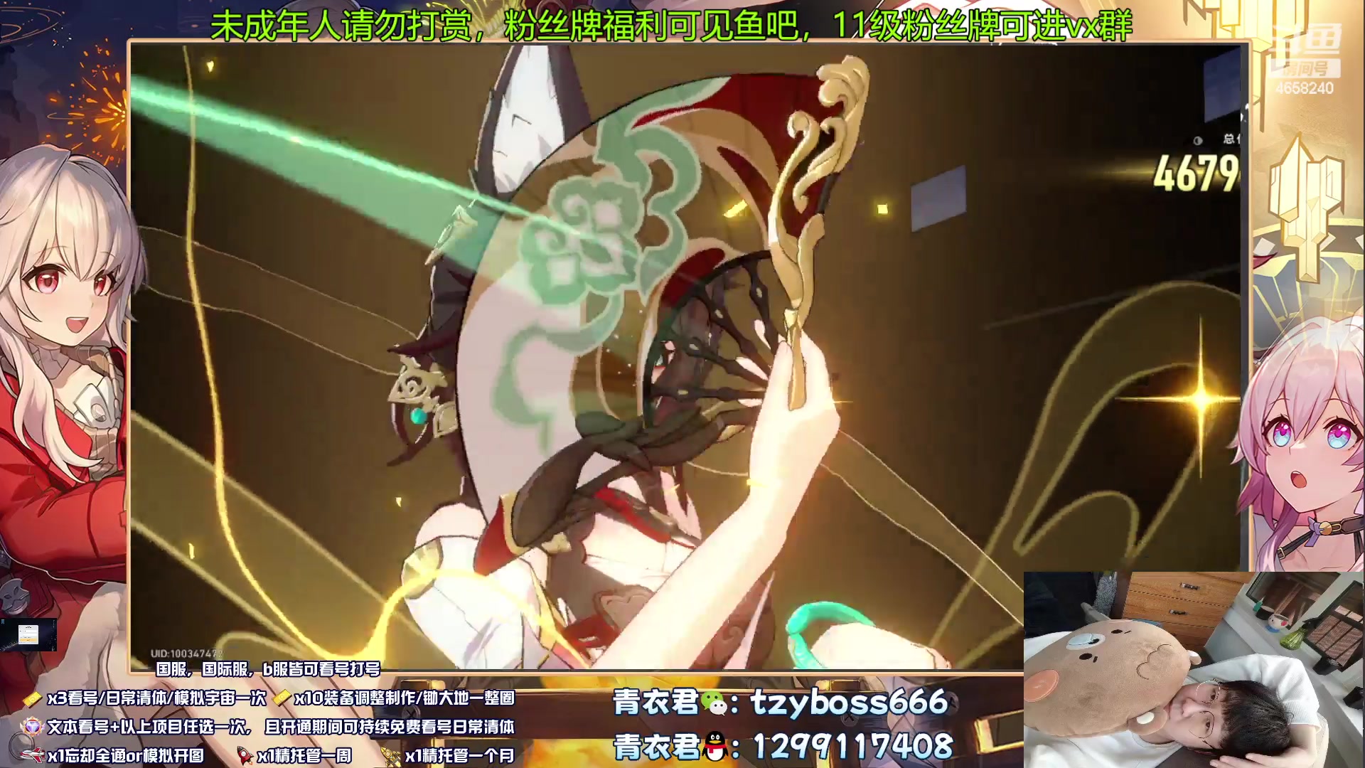 【2023-08-29 04点场】我就是青衣君吖：版本前瞻不懂可咨询来啦