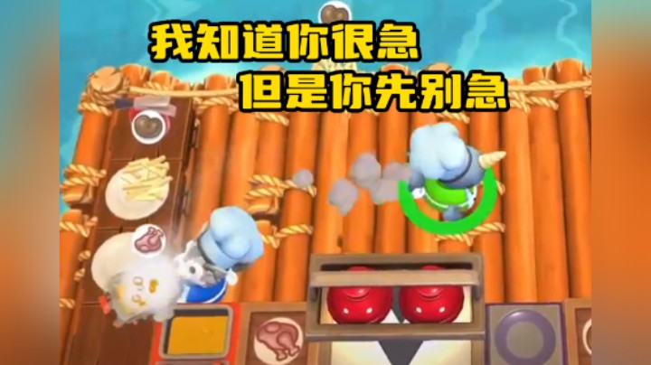 【若若】我知道你很急，但是你先别急！