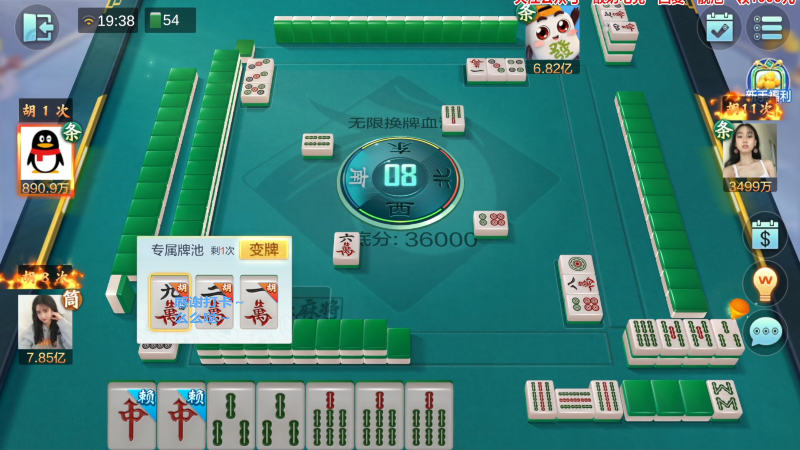 我在斗鱼看靓旭直播欢乐麻将