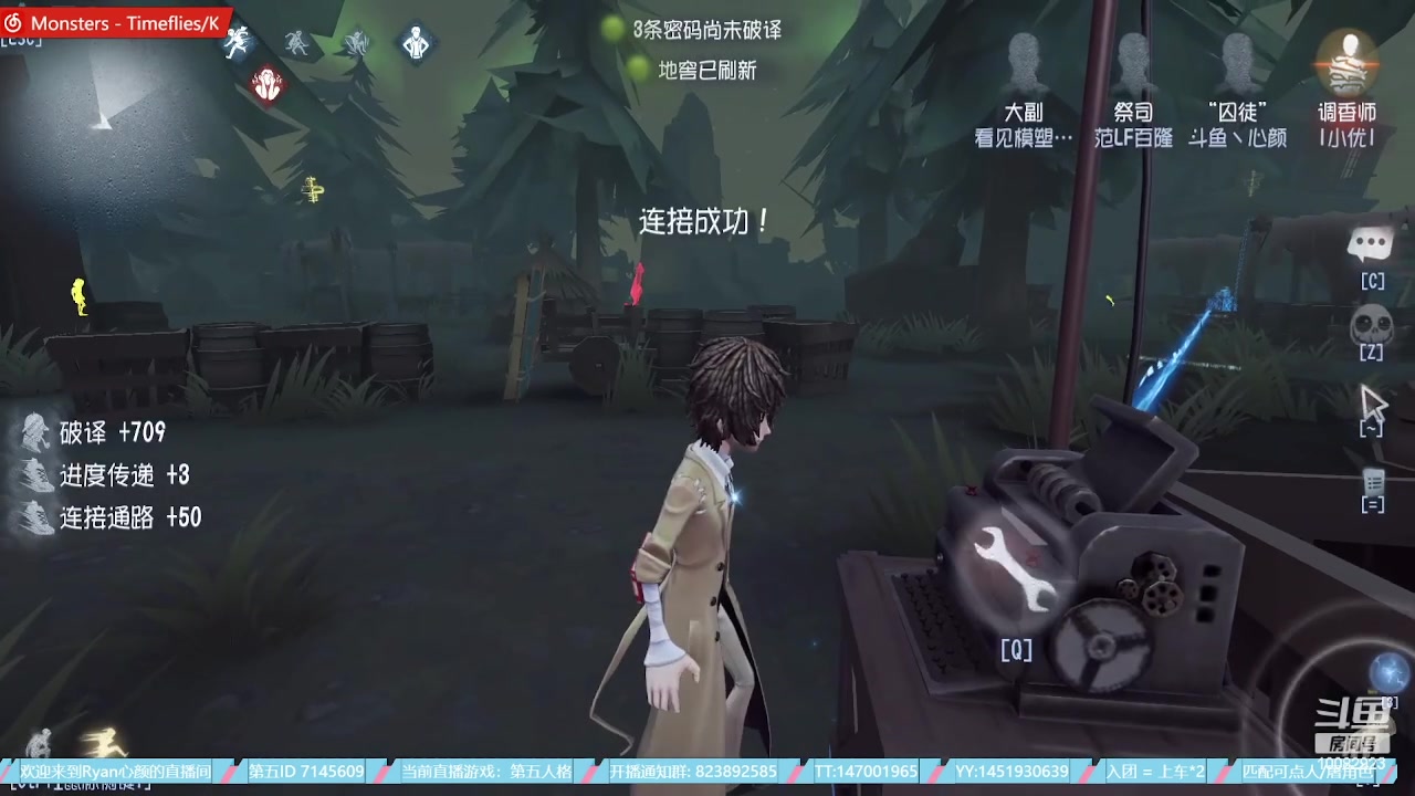 【2023-08-31 07点场】Ryan心颜：帅哥美女聚集地 10082923