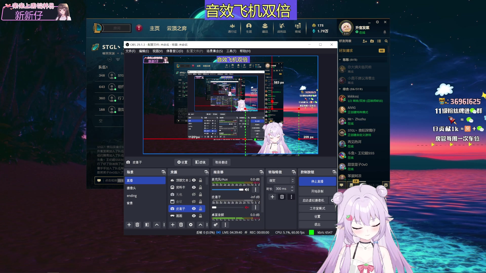 【2023-08-30 23点场】小琳达Linda：【琳达】音效飞机双倍❤