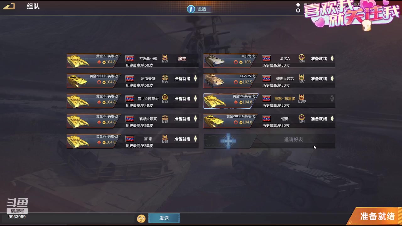 【2023-08-30 18点场】神怒布雷多：神怒布雷多的直播间