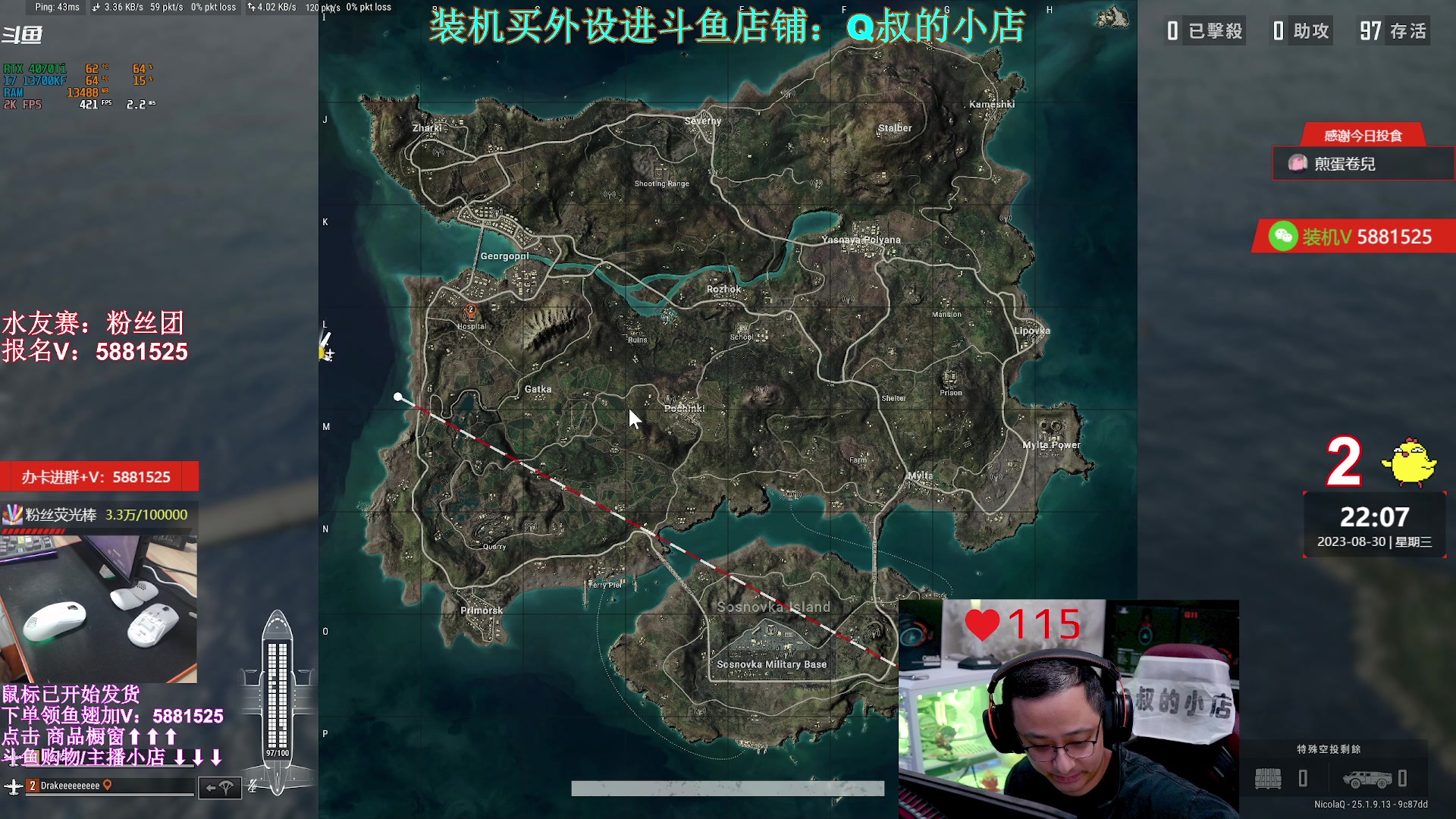 【2023-08-30 21点场】气人主播QQQ：【QQQ】直播中，买外设进直播间商品橱窗