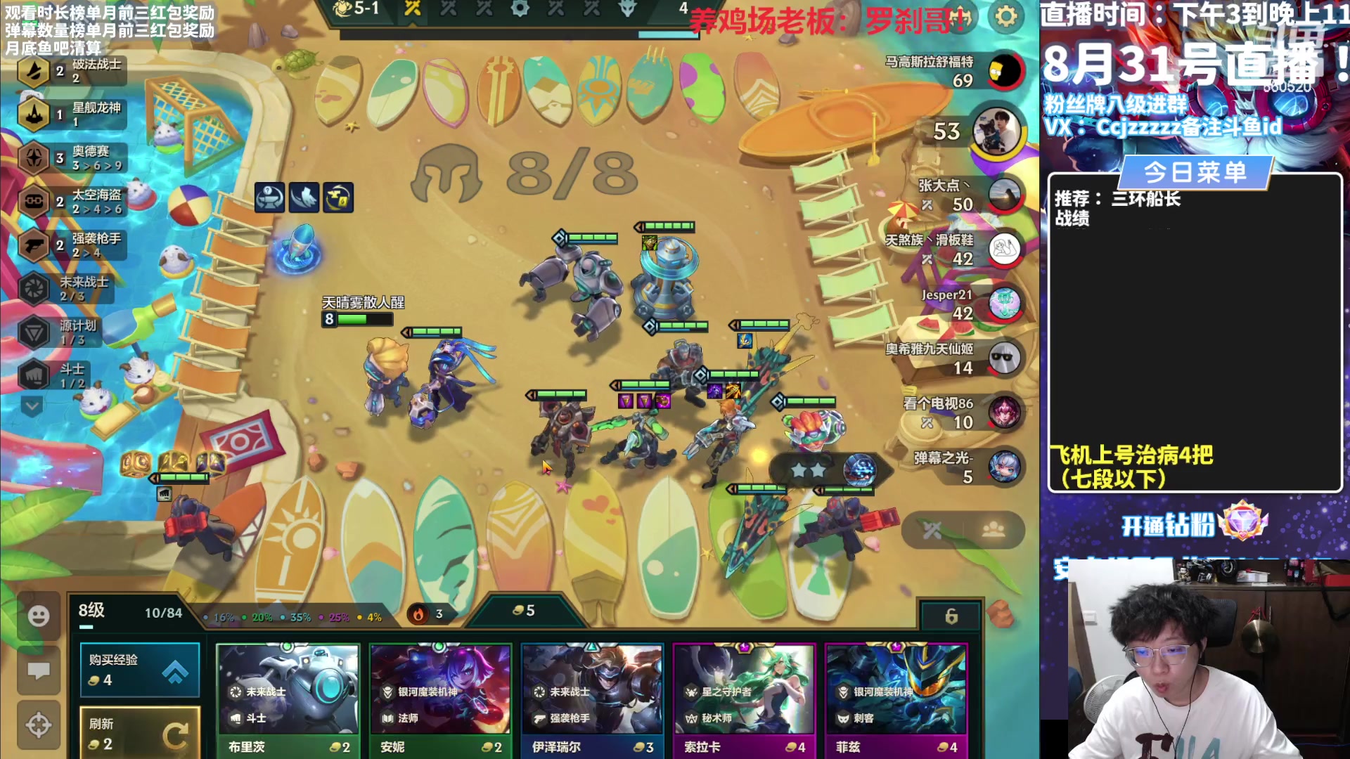 【2023-08-31 17点场】不太嘻哈的Ccj：勾运主播只玩海盗！！