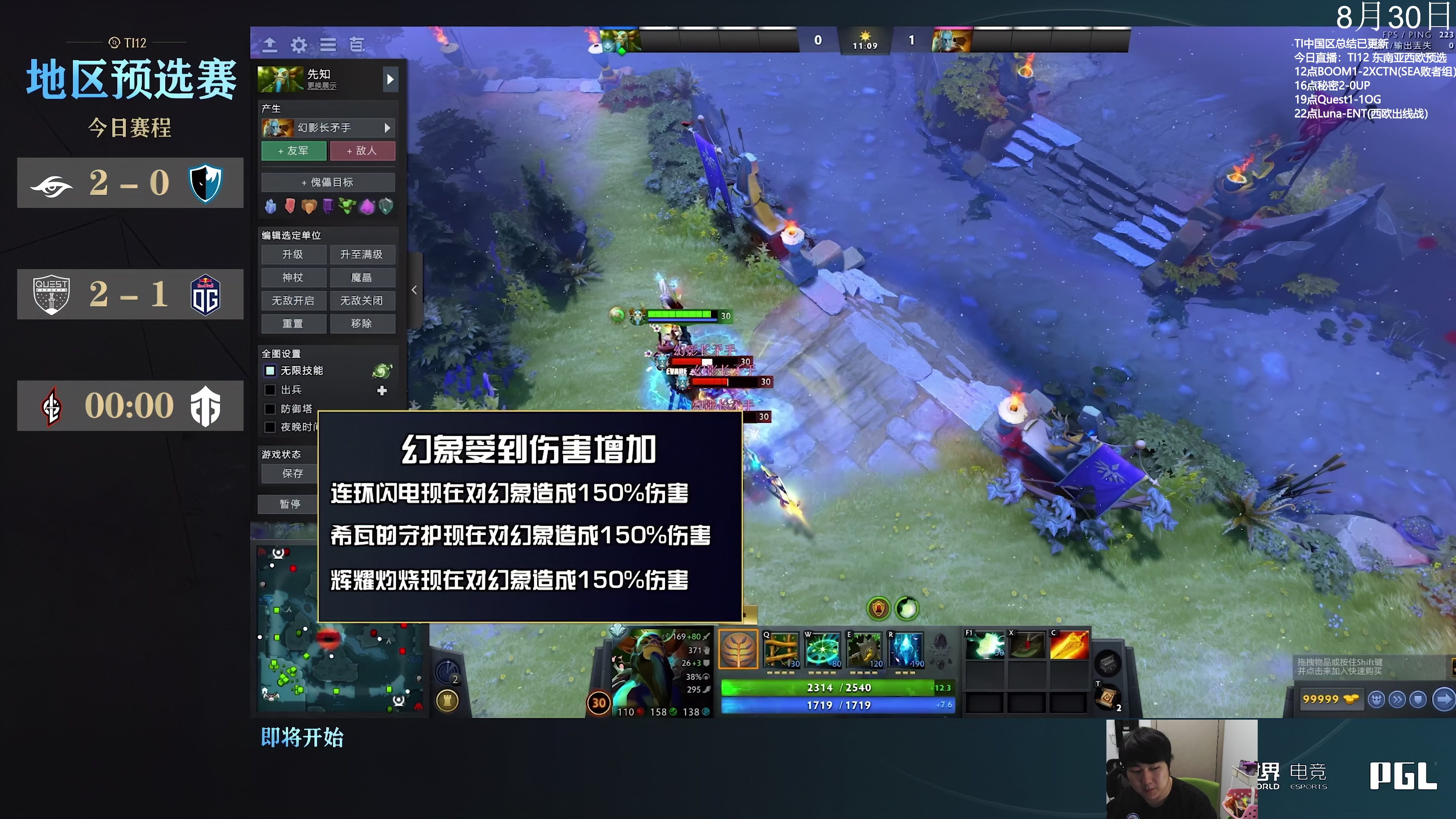【2023-08-30 23点场】杰出哥：TI12西欧预选全程直播