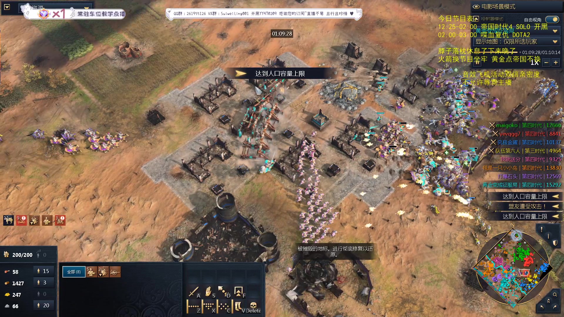 【2023-08-31 12点场】顾非池：为何不下载最新的帝国时代玩耍呢？