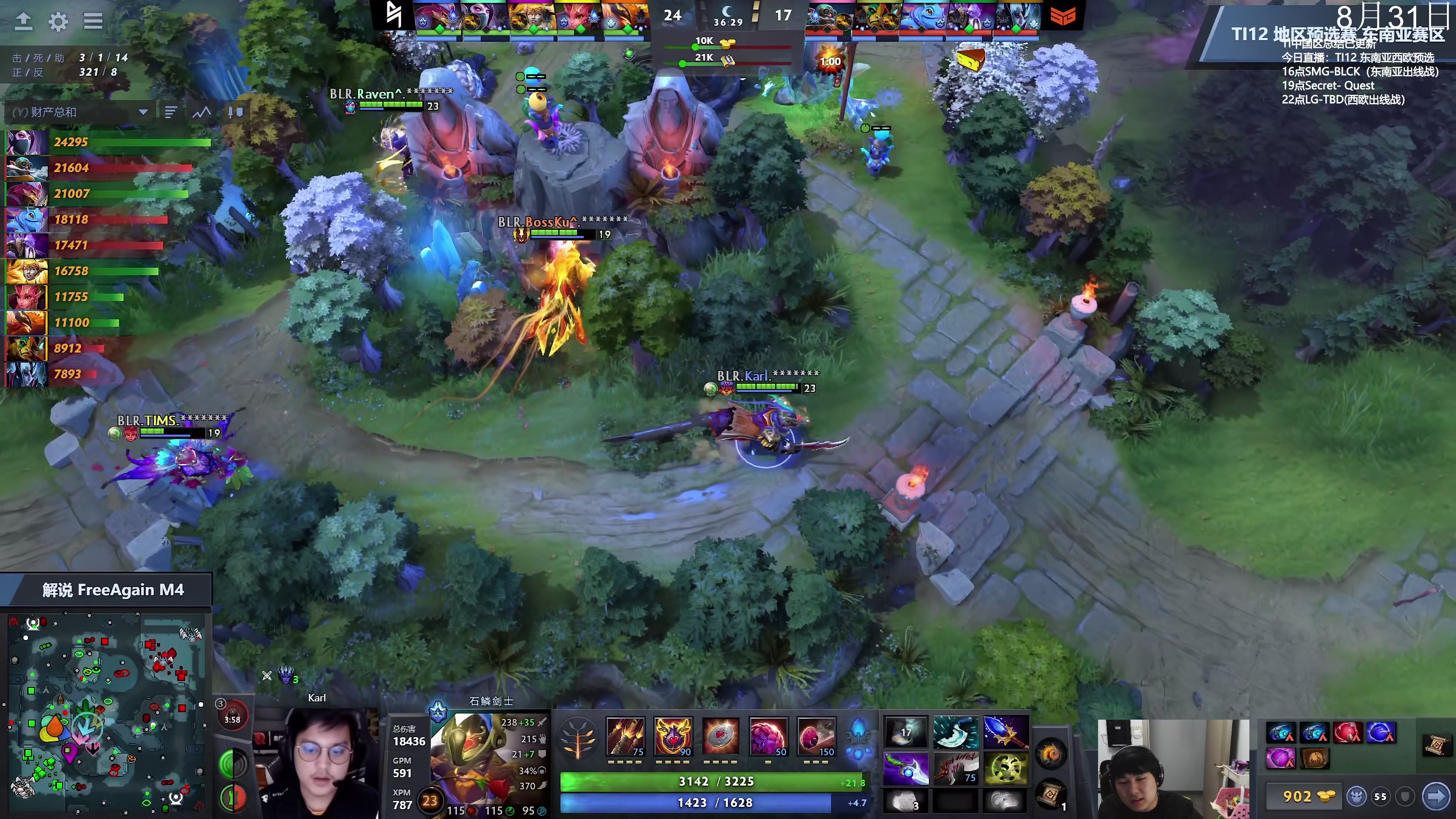 【2023-08-31 17点场】杰出哥：东南亚TI12预选决赛 SMG-BLCK