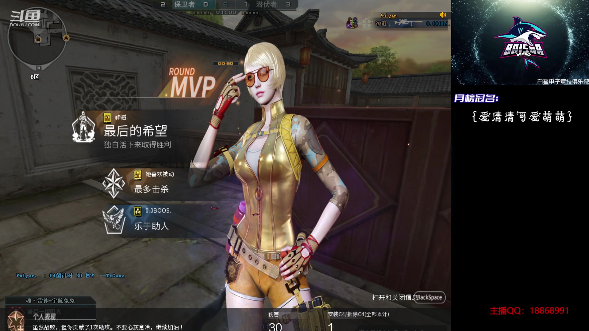 【2023-08-31 18点场】白鲨熊猫君：荣耀枪王/秒上号/极速上分~@