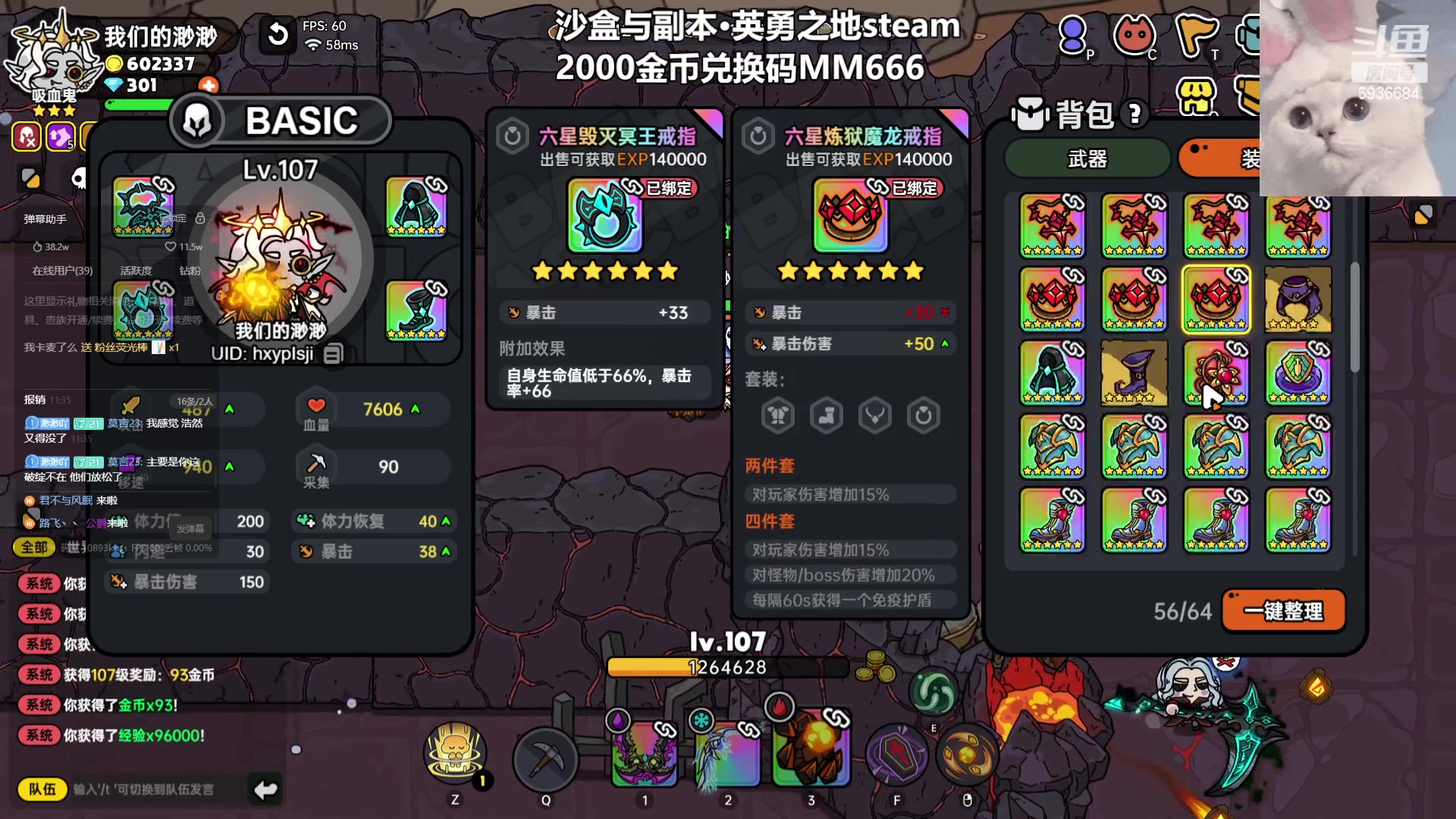 【2023-08-29 11点场】我们的渺渺：❤沙盒与副本与肥美的渺渺