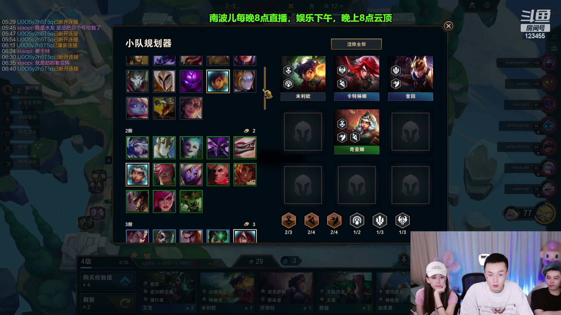 【2023-08-30 23点场】南波儿大魔王丶：云顶狂欢新赛季测试！