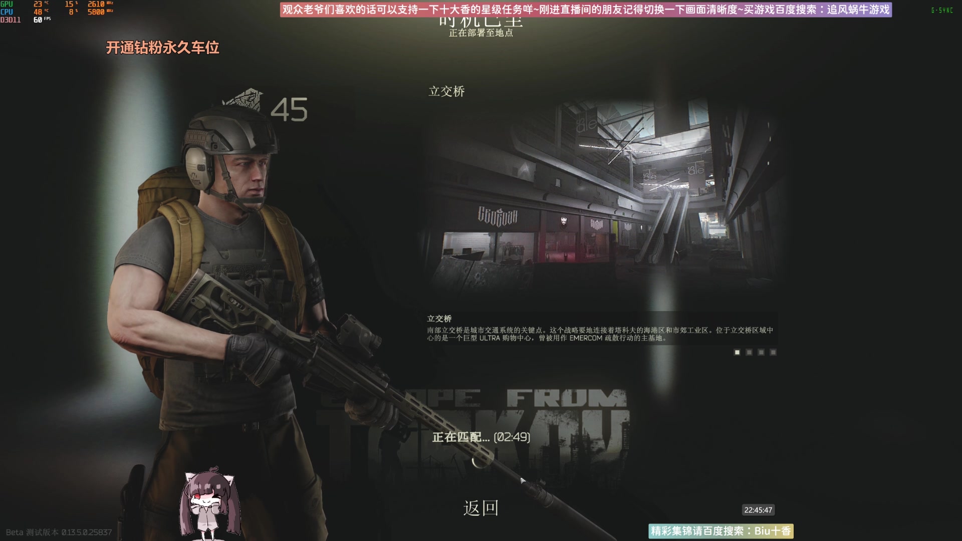 【2023-08-30 22点场】Biu十香：✨斗鱼第一画质✨萌新入坑日常✨逃离塔科夫