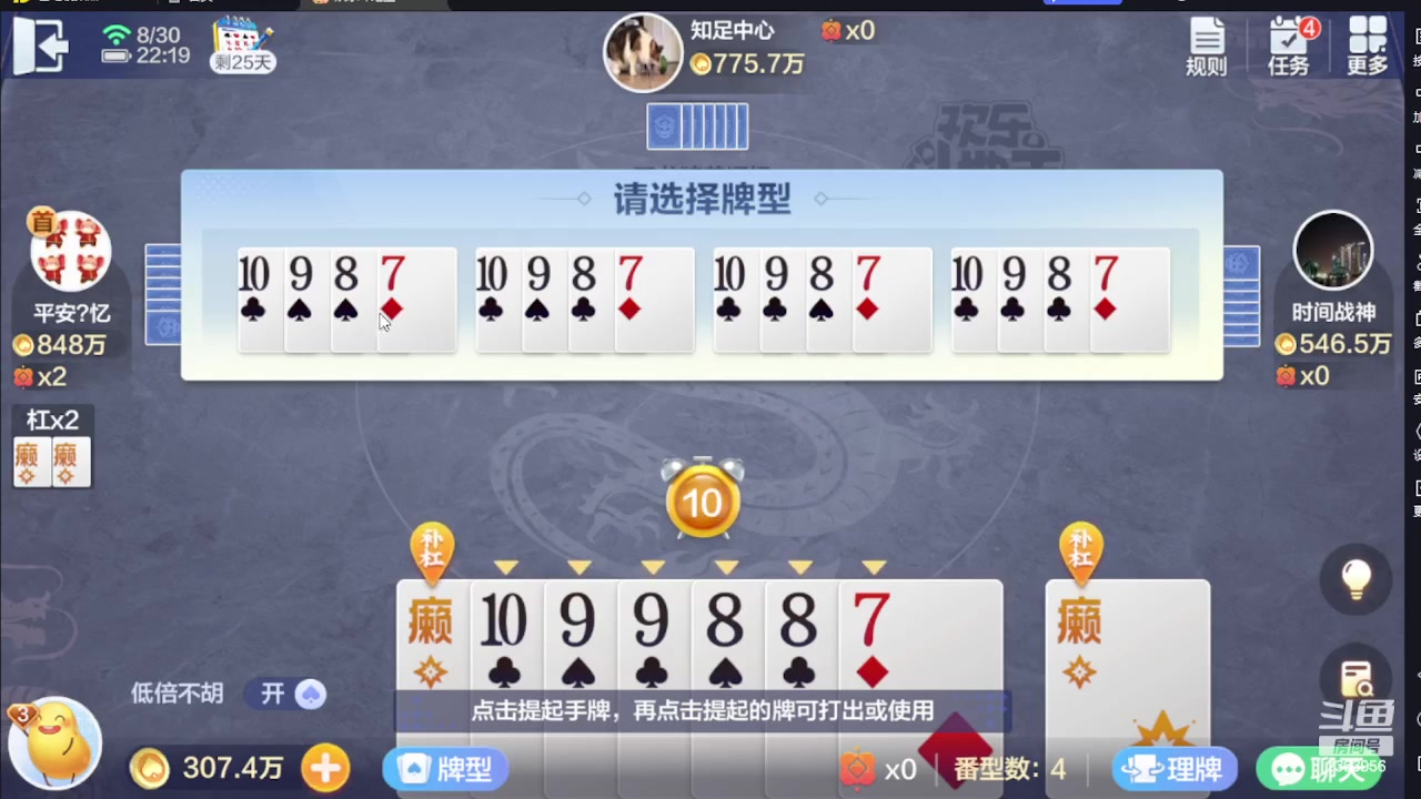 【2023-08-30 21点场】灬幸之斗地主灬：三个小时赢了六个亿？你敢信？