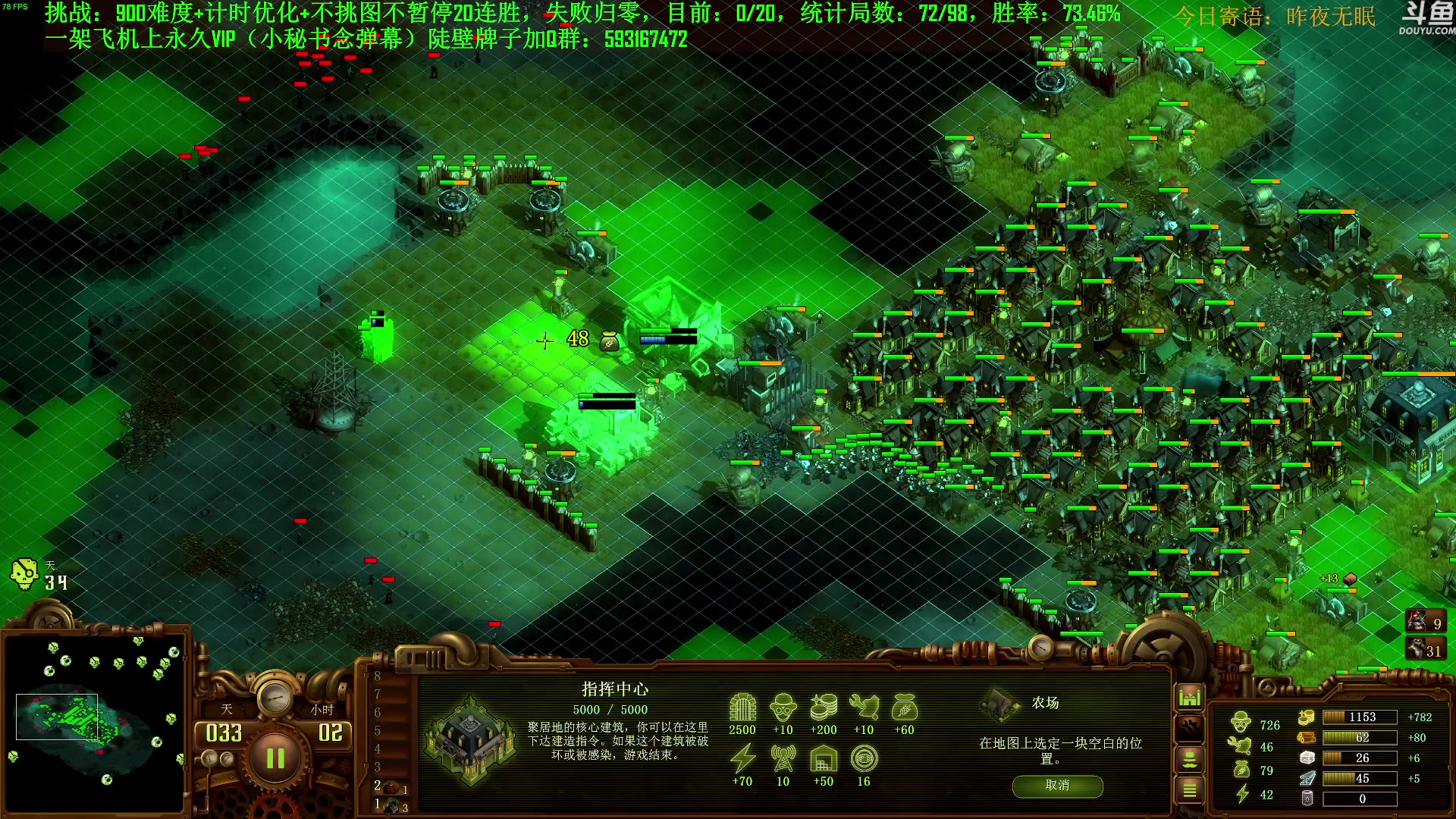 【2023-08-31 08点场】普通人陡壁：挑战：亿万僵尸20连胜day69