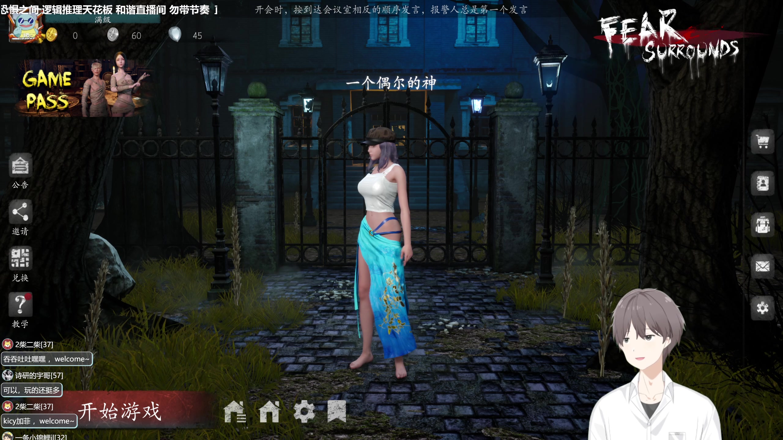 【2023-08-30 19点场】功夫鱼er：功夫鱼：全新版本更新恐惧之间