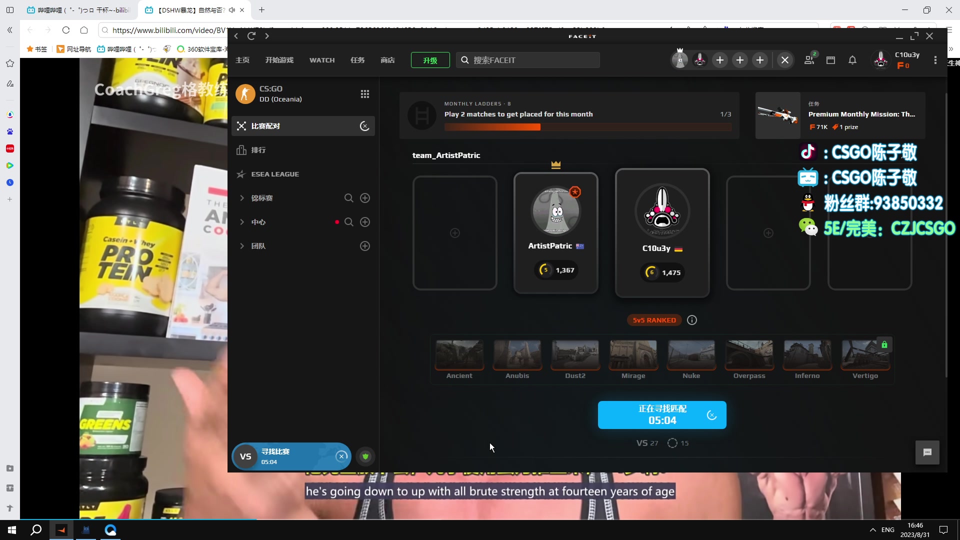 【2023-08-31 16点场】陈子敬丶：【陈子敬】完美上魔王S 很简单