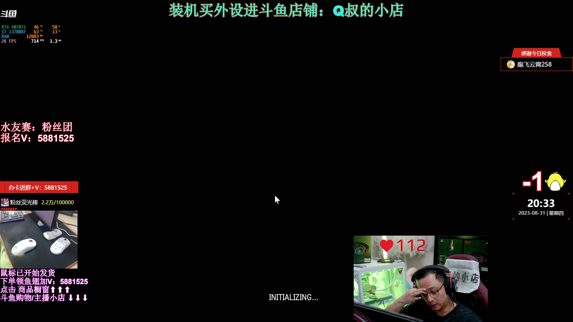 【2023-08-31 20点场】气人主播QQQ：【QQQ】直播中，买外设进直播间商品橱窗