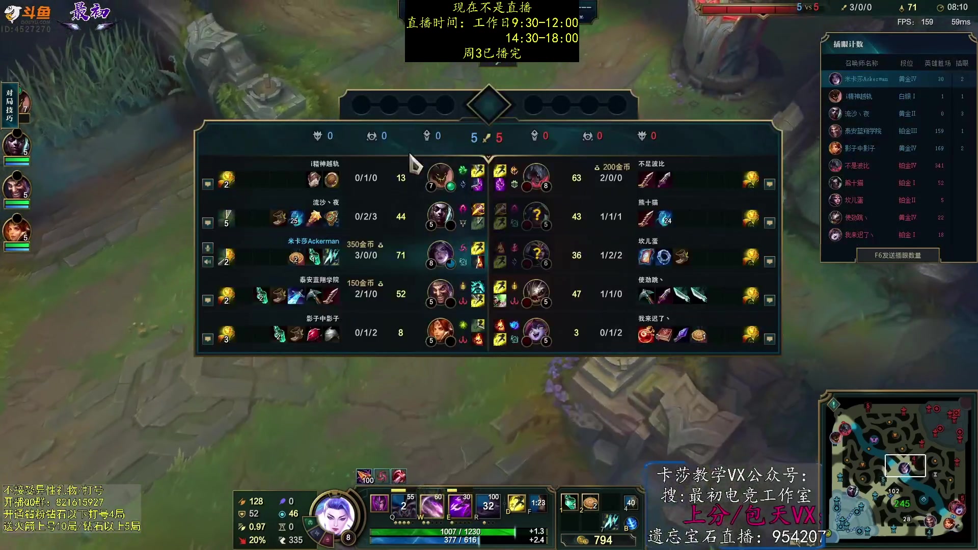 【2023-08-31 06点场】最初卡莎：中单卡莎教学