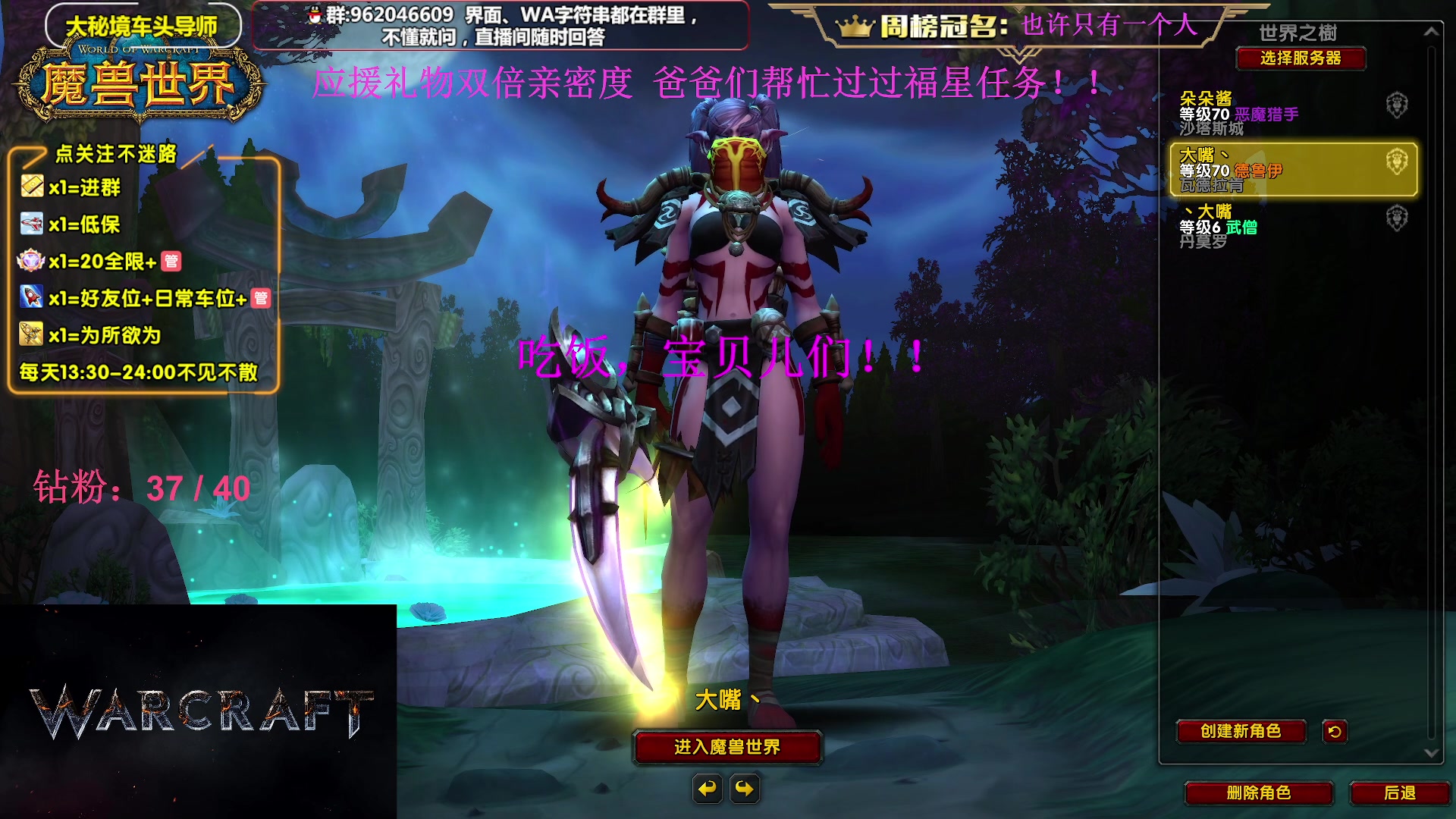 【2023-08-30 17点场】大嘴geigei：大嘴：大秘境单刷导师，亚服世界之树！