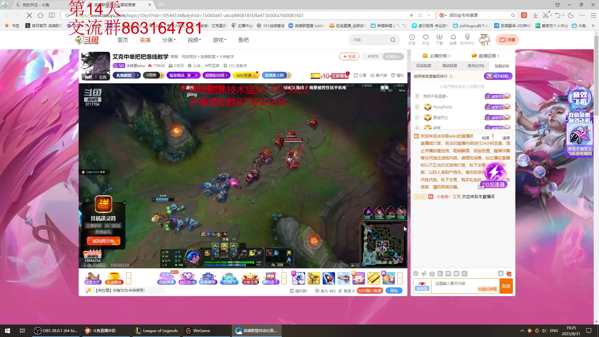 【2023-08-31 18点场】小老板丶艾克：连播半个月包不咕