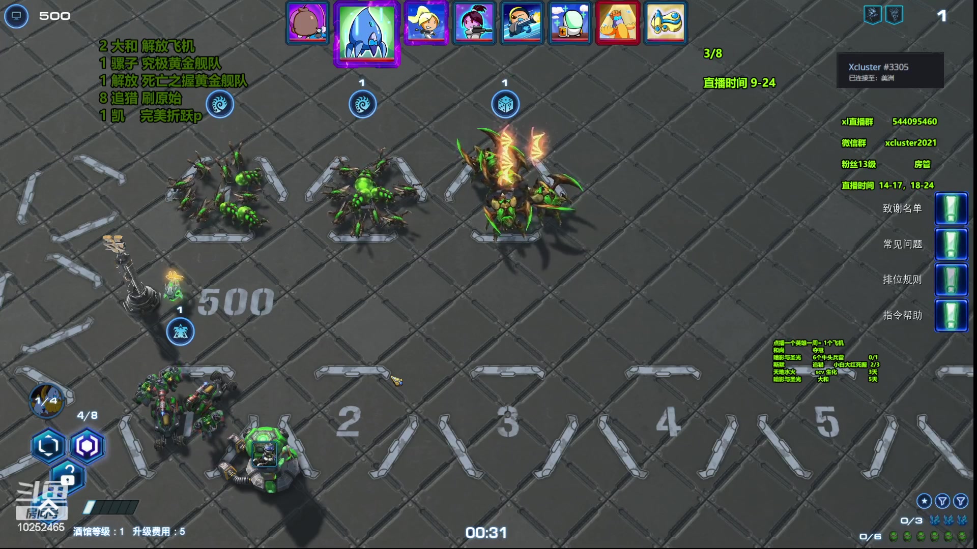 【2023-08-31 12点场】xcluster：星际酒馆，三日还鸡大决战