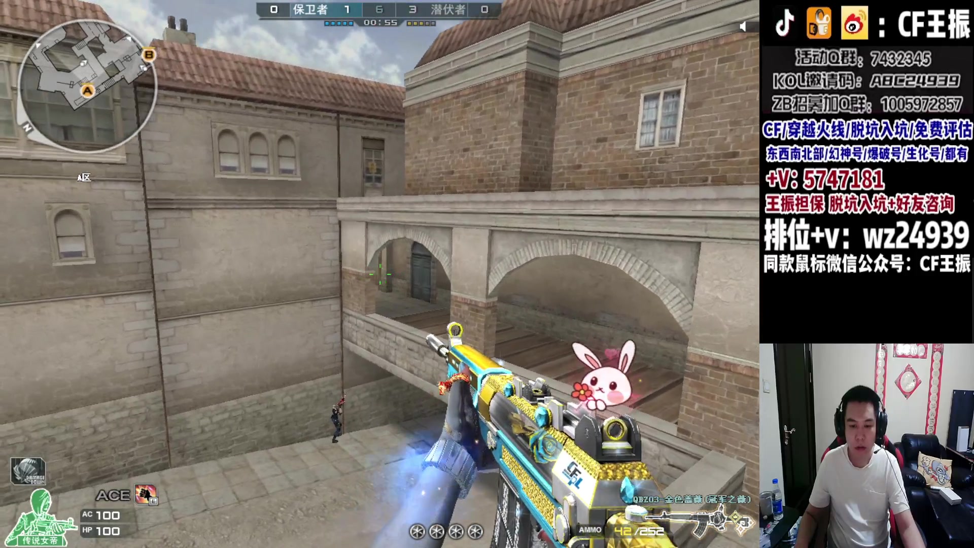 【2023-08-30 21点场】CF王振：最远的你们是我最近的爱`-`