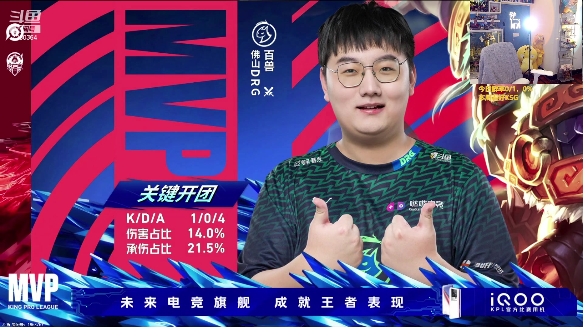 【2023-08-31 19点场】解说小鹿呀：季后赛：DRG vs KSG