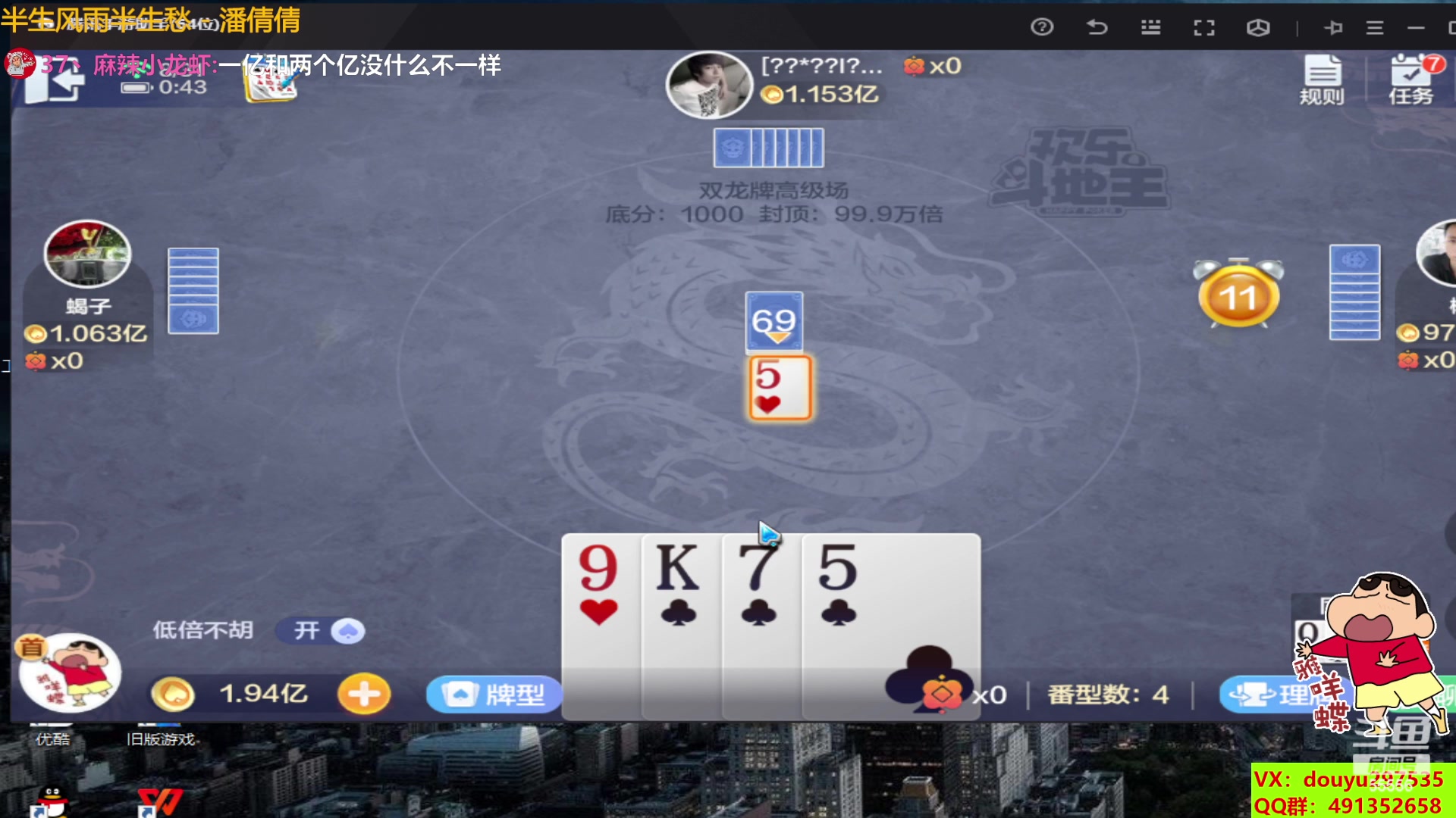 【2023-08-31 00点场】恶蚊子：稳住！！！ 55556
