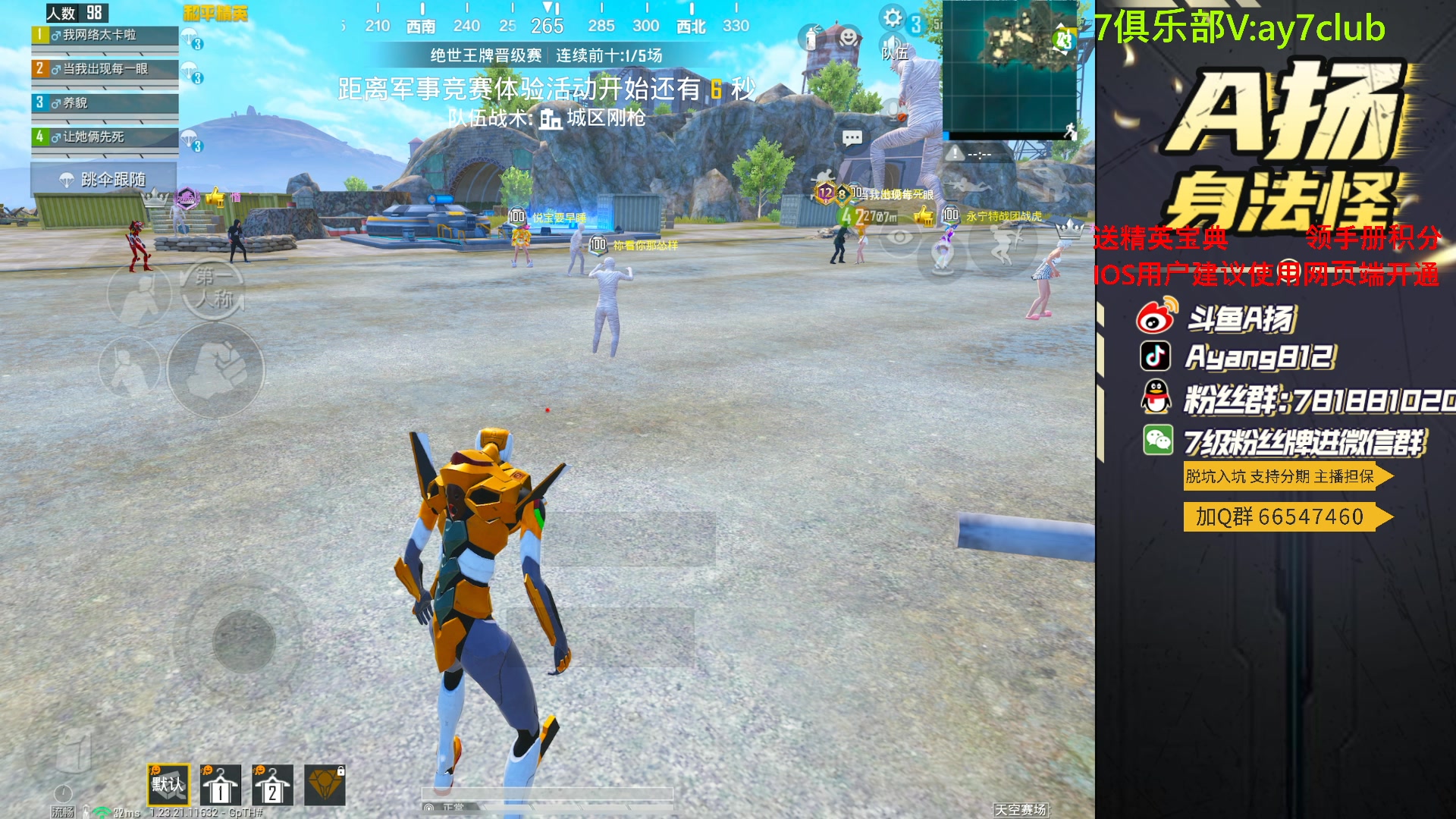 【2023-08-30 22点场】A扬丷：斗鱼最强的男人！