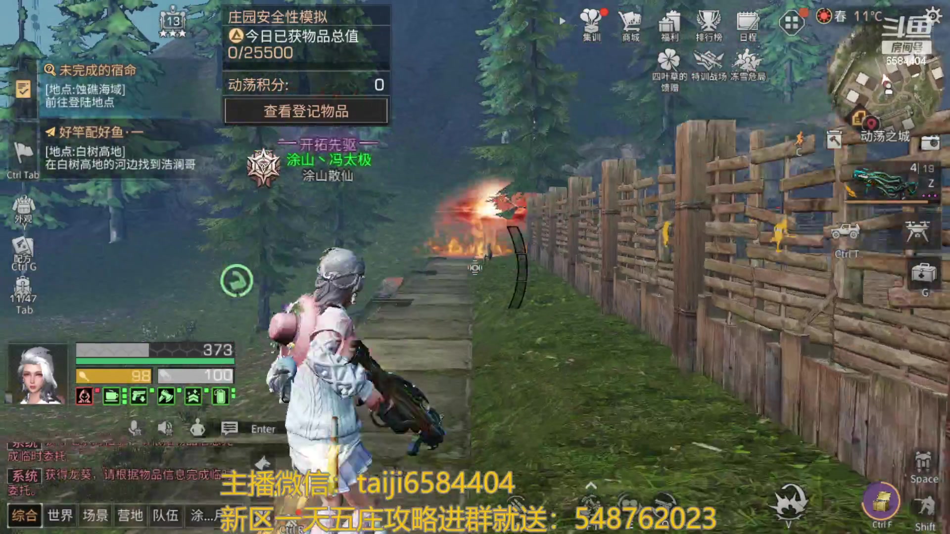 【2023-08-31 16点场】中华田园冯太极：喉咙痛！话少