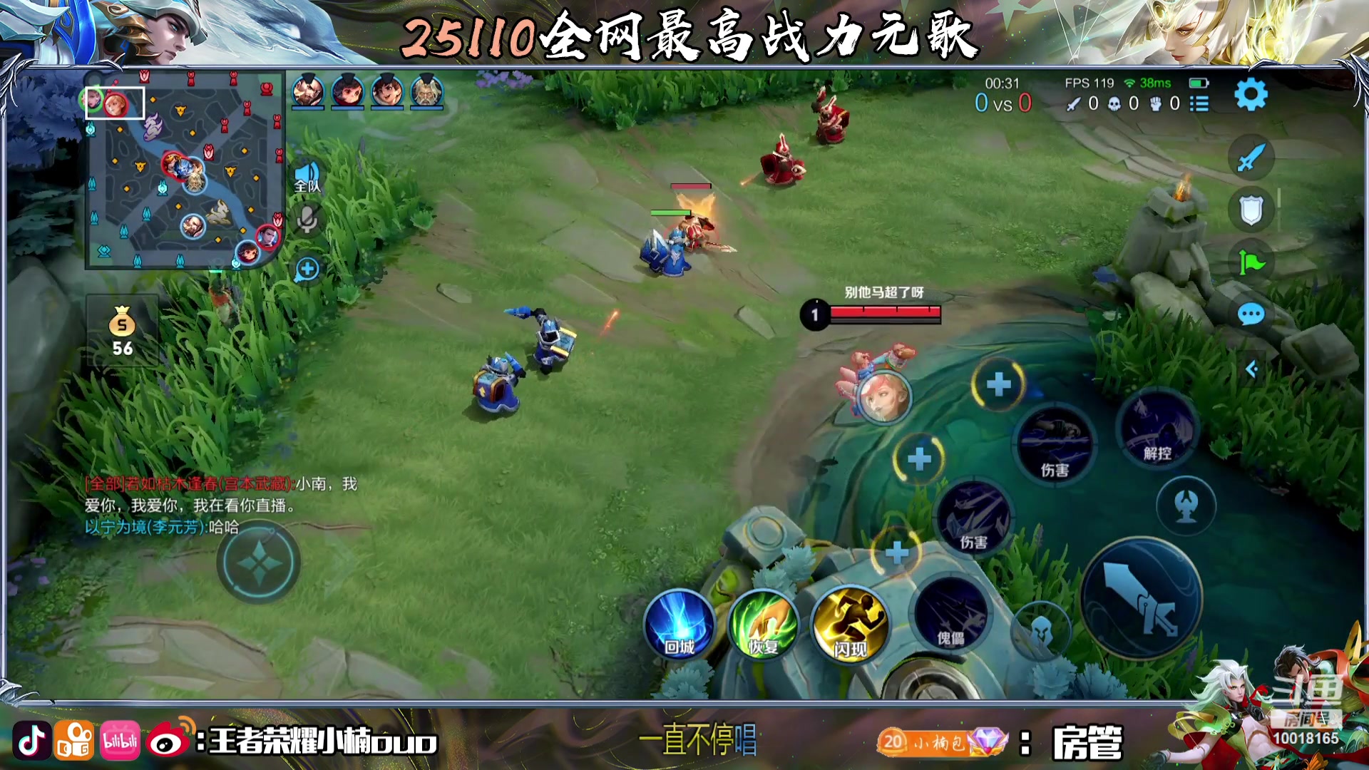 【2023-08-31 16点场】小楠ouo：冷静自信冷静心态