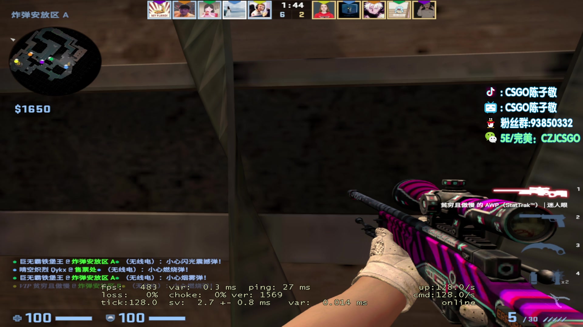 【2023-08-31 00点场】陈子敬丶：陈子敬教官：带水友上分军训