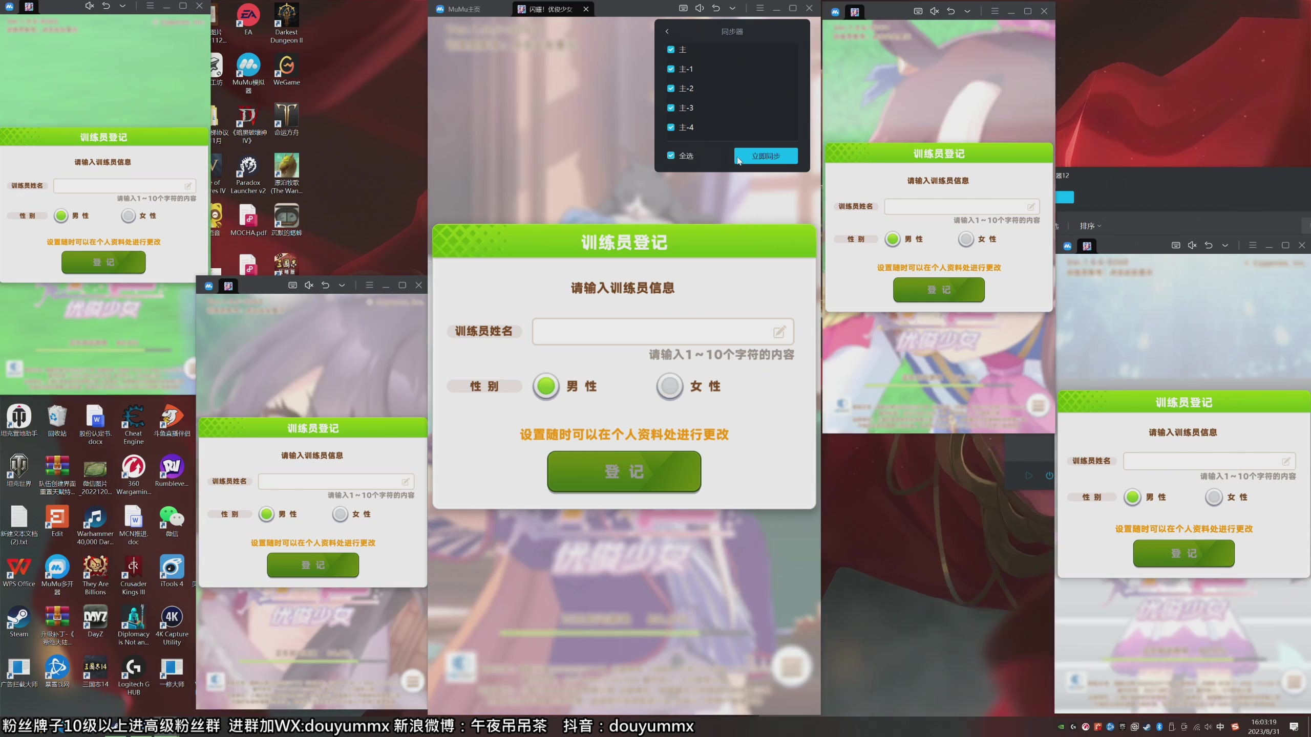 【2023-08-31 15点场】午夜抹抹茶：什么？赛！赛马娘！？