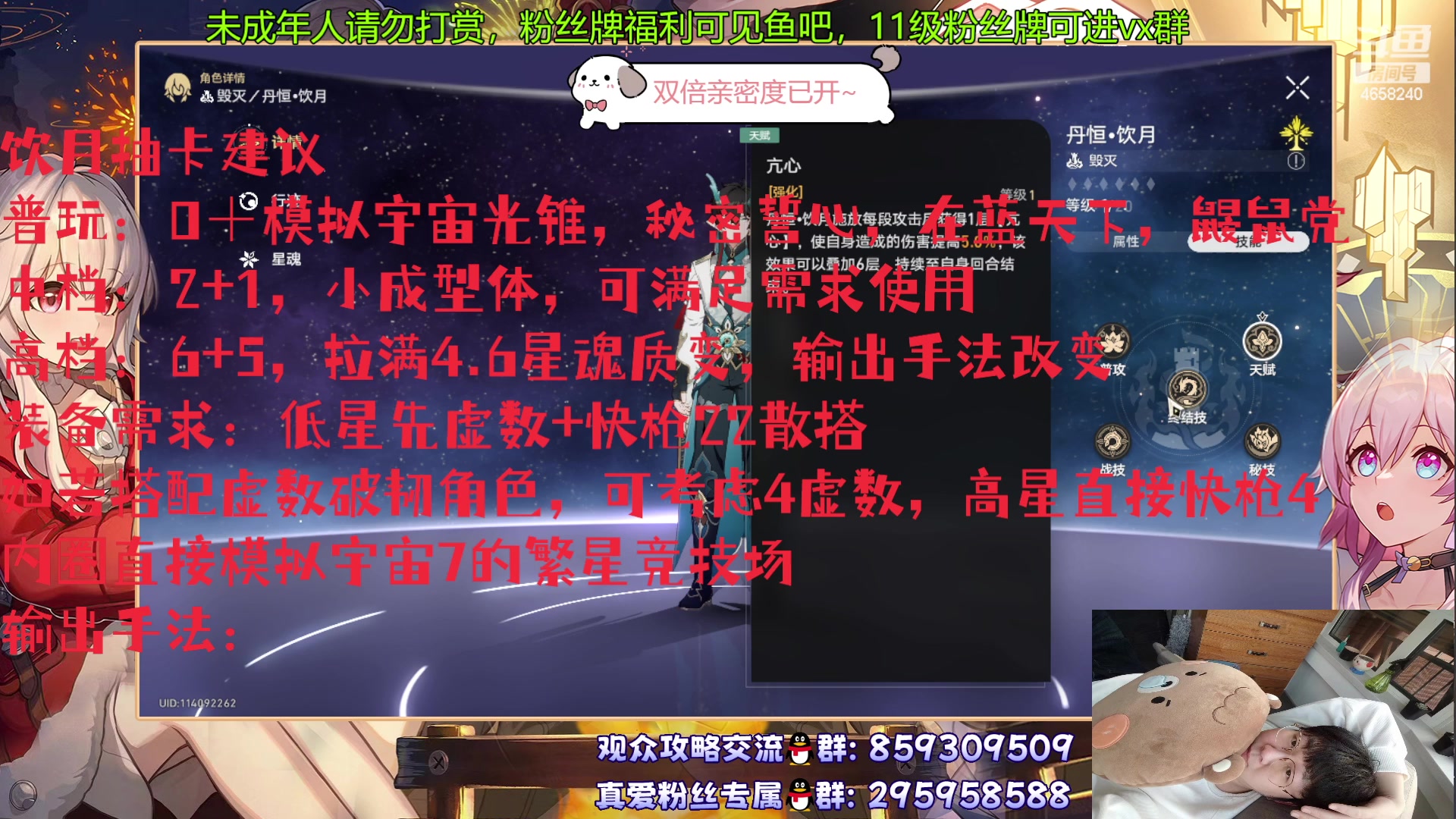 【2023-08-30 10点场】我就是青衣君吖：6+5饮月定制测评专场！