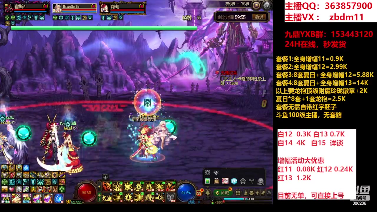 【2023-08-31 06点场】主播东门：东门：强化增幅大狂欢